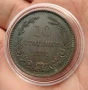 10 стотинки 1881 година България Отлична, снимка 4