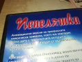 ПЕПЕЛЯШКА-ДВД 2312241709, снимка 12