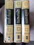 Съчинения в три тома. Том 1-3 / Захари Стоянов , снимка 5