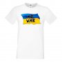 Мъжка тениска No War Ukrainian Flag спасете Украйна, спрете войната,, снимка 5