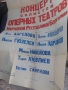 Стари афиши опера,театър,от 60те.Стари вестници от соц.време., снимка 2