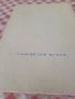 Стара ученическа тетрадка #8, снимка 5