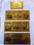 Пълен комплект позлатени сувенирни банкноти-USA