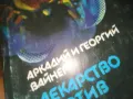 ЛЕКАРСТВО ПРОТИВ СТРАХ-КНИГА 0310240813, снимка 6