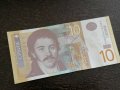 Банкнота - Сърбия - 10 динара UNC | 2013г.