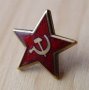 Комунистическа петолъчка СССР с пин, снимка 1