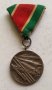 Медал Отечествена война 1944-1945

, снимка 3