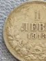 Сребърна монета 1 лев 1913г. Царство България Цар Фердинанд първи за КОЛЕКЦИЯ 40652, снимка 3