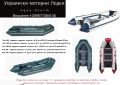 Продавам Украйнски лодки AQUA-STROM от1,90м до 3,30м, чисто нови с 3 г гаранция., снимка 2