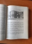 Бележити българи - том 1 681-1396 г Борис Чолпанов, Васил Гюзелев, снимка 3