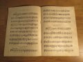 Стара колекция - Леки народни пиеси и хора - издание 1963 година - обработени и нотирани песни от на, снимка 4