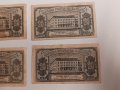 Банкноти 20 лева 1947 г - 4 броя . Банкнота, снимка 6