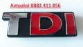 3D Метални емблеми TDI/ТДИ предна решетка , снимка 6