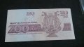 Банкнота 200 лева 1992г. България - 14562, снимка 4