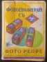 Фото Репре много стар хартиен калъф за снимки с реклама на AGFA, снимка 1