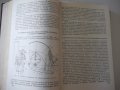 Книга "Механизмы автоматического действия-Ф.Джонс"-768 стр., снимка 5