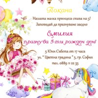 Дигитални картички и покани, снимка 5 - Покани - 42977890