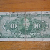 банкноти - Китай II, снимка 9 - Нумизматика и бонистика - 23733672