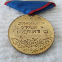 Стар медал - Отрядник За заслуги, снимка 4 - Колекции - 44910300
