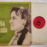 Стайка Гьокова – BHA 1266 - народна музика, снимка 3 - Грамофонни плочи - 32987301