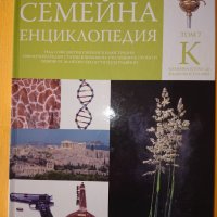 Илюстрована семейна енциклопедия том 5-16, снимка 5 - Енциклопедии, справочници - 33666791