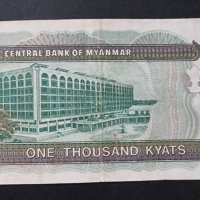 Мианмар. 1000 кият . 2004 година. Добре запазена банкнота., снимка 2 - Нумизматика и бонистика - 43478513