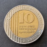Монета. Израел . 10 шекела. 2016 година., снимка 6 - Нумизматика и бонистика - 36789097