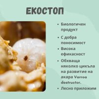 Екостоп Био блокчета с тимол и ментово масло за борба срещу вароатоза, снимка 4 - За пчели - 24930799