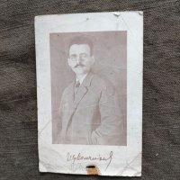 Продавам картичка Иван Момчилов ВМРО, снимка 2 - Други ценни предмети - 32887503