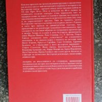 Книга История на българския театър. , снимка 2 - Специализирана литература - 27727417