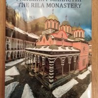 "Рилският манастир" - двуезично издание., снимка 5 - Енциклопедии, справочници - 28537596