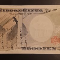 2000 йени Япония 2000 РЯДКА ЮБИЛЕЙНА АА--- , Банкнота от Япония , снимка 4 - Нумизматика и бонистика - 43245713