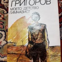 Български писатели-книги, снимка 3 - Българска литература - 28822243