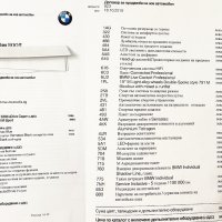 BMW 320d xDrive M Sport, снимка 15 - Автомобили и джипове - 43802271