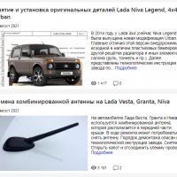Lada Niva Legend 2021-Ръководство по експлоатация и ремонт (на CD)                    , снимка 2 - Специализирана литература - 35174580