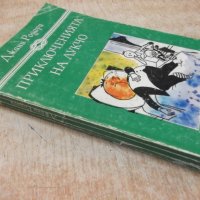 Книга "Приключенията на Лукчо - Джани Родари" - 264 стр., снимка 8 - Детски книжки - 27165834