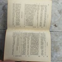 Стара Книга  Строителен  Наръчник, снимка 10 - Антикварни и старинни предмети - 40779596