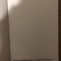 Сонети Уилям Шекспир, снимка 2 - Художествена литература - 34959273