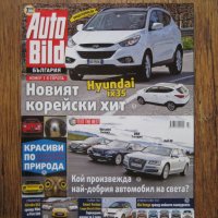 Списания за коли Auto Bild от 2010 г., снимка 2 - Списания и комикси - 28556259