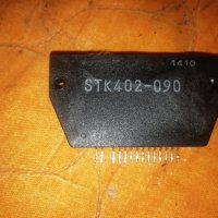 STK402-090-Части за усилователи аудио , снимка 1 - Слушалки и портативни колонки - 39614045