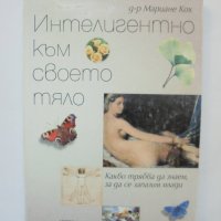 Книга Интелигентно към своето тяло - Мариане Кох 2005 г., снимка 1 - Други - 38421035