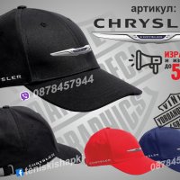 Chrysler шапка s-chr1, снимка 1 - Шапки - 39354827