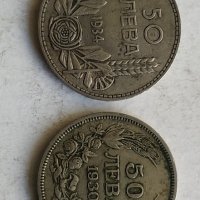 50лв 1930,1934г - сребро, снимка 3 - Нумизматика и бонистика - 43952280