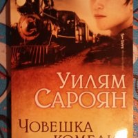 Нови книги 10 лв, снимка 10 - Художествена литература - 26376067