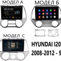 HYUNDAI I20 2008-2012 - 9'' Андроид НАВИГАЦИЯ, снимка 1 - Навигация за кола - 38057933