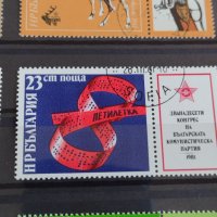 Пощенски марки  смесени серий стари редки за колекция от соца поща България 29316, снимка 12 - Филателия - 37690980