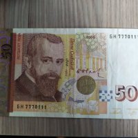 Банкнота 50 лева 2006г с номер БН7770111, снимка 1 - Нумизматика и бонистика - 37977964