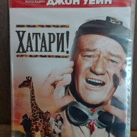 Хатари Джон Уейн, снимка 1 - DVD филми - 43499541