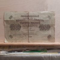 Колекция банкноти и Акция, снимка 4 - Нумизматика и бонистика - 39562523