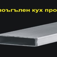 склад за метални ПРОФИЛИ -кухи квадратни и правоъгълни.. , снимка 4 - Строителни материали - 43986006